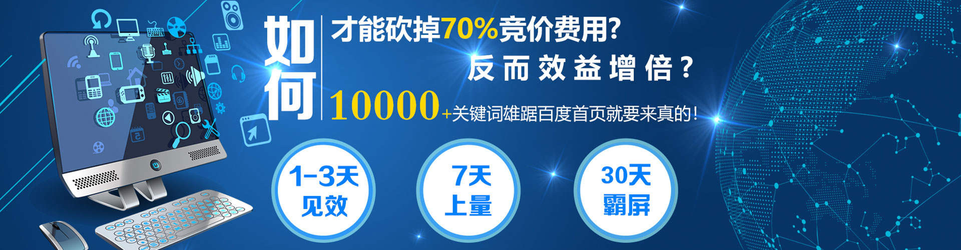云阳百度竞价托管
